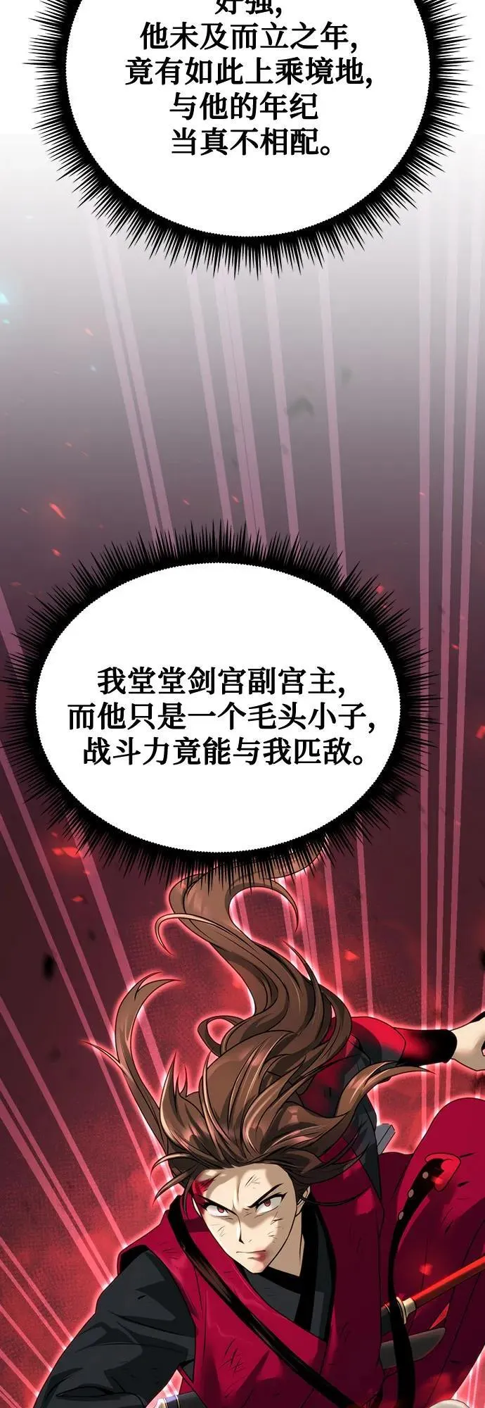第66话58