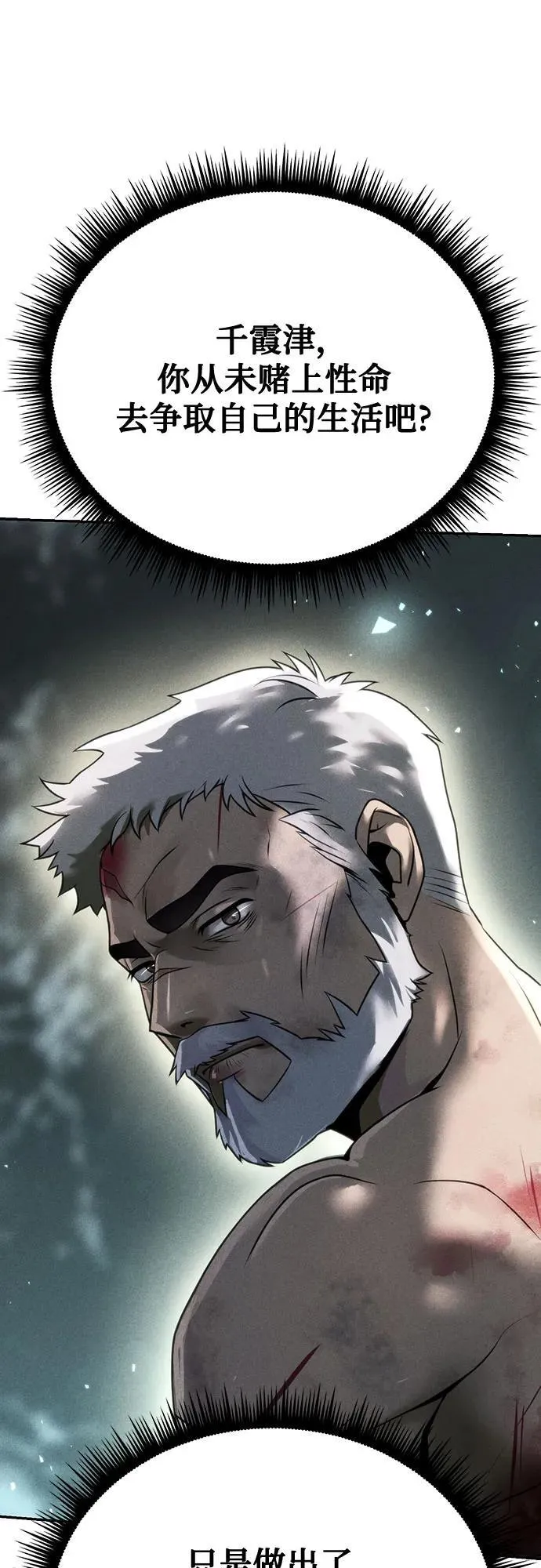 第59话6