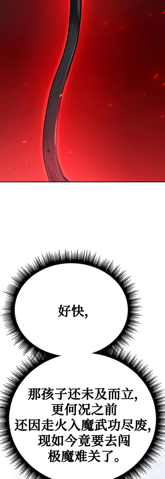 第65话110