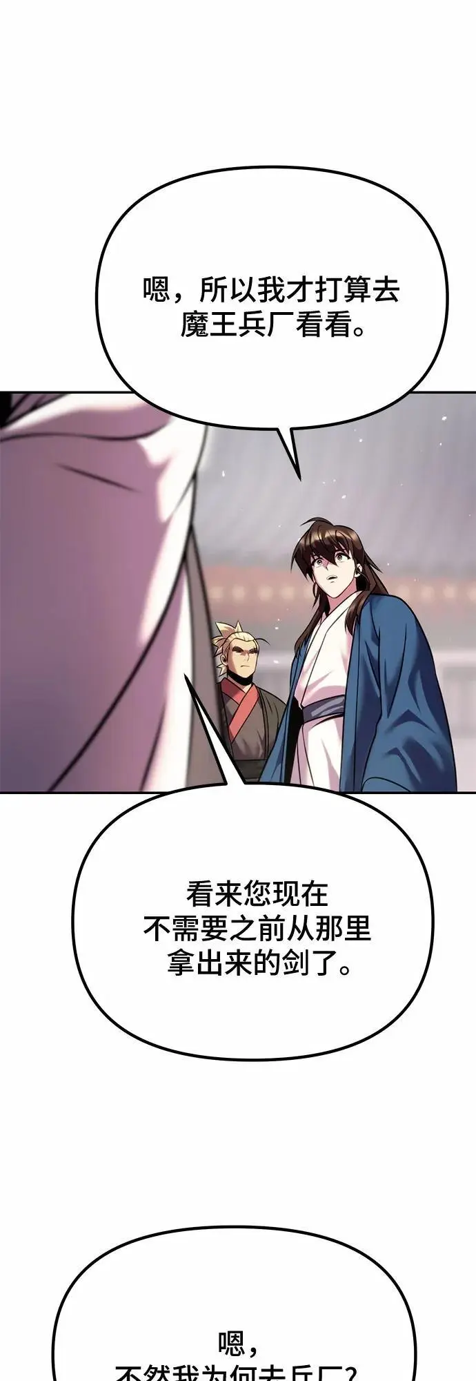 第44话7