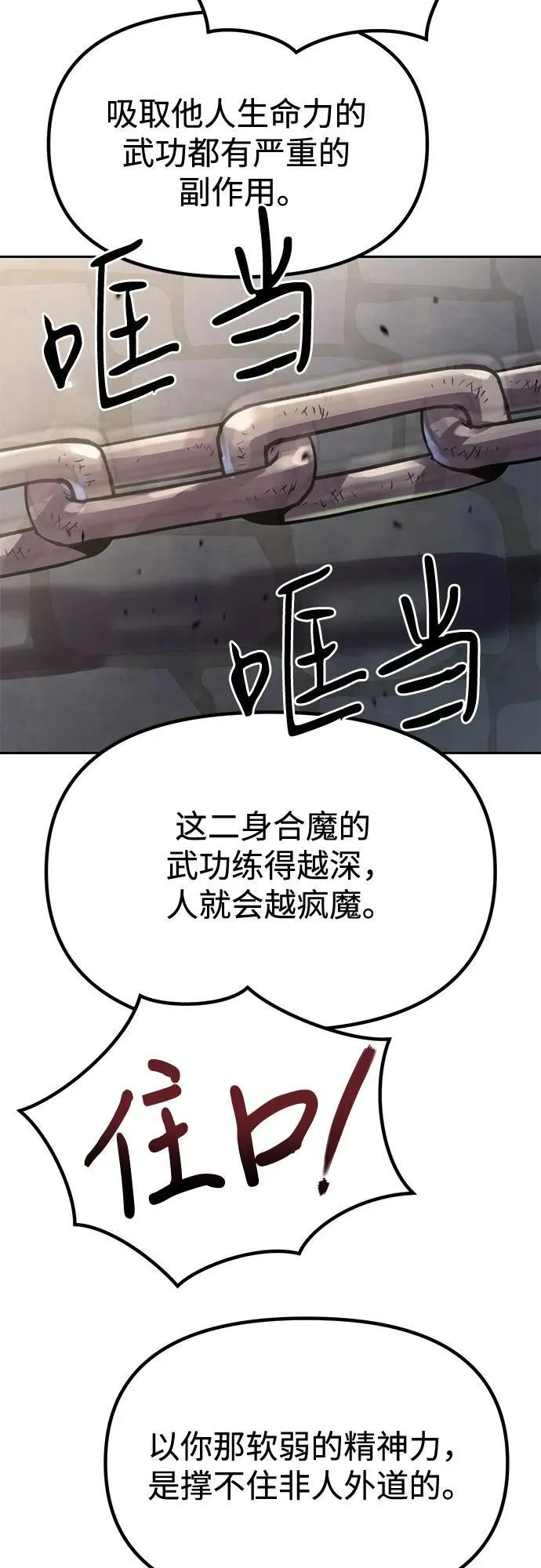 第98话50