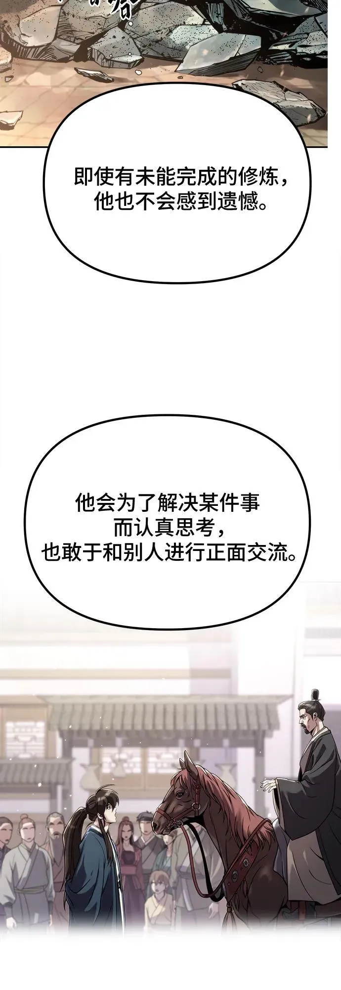第61话37