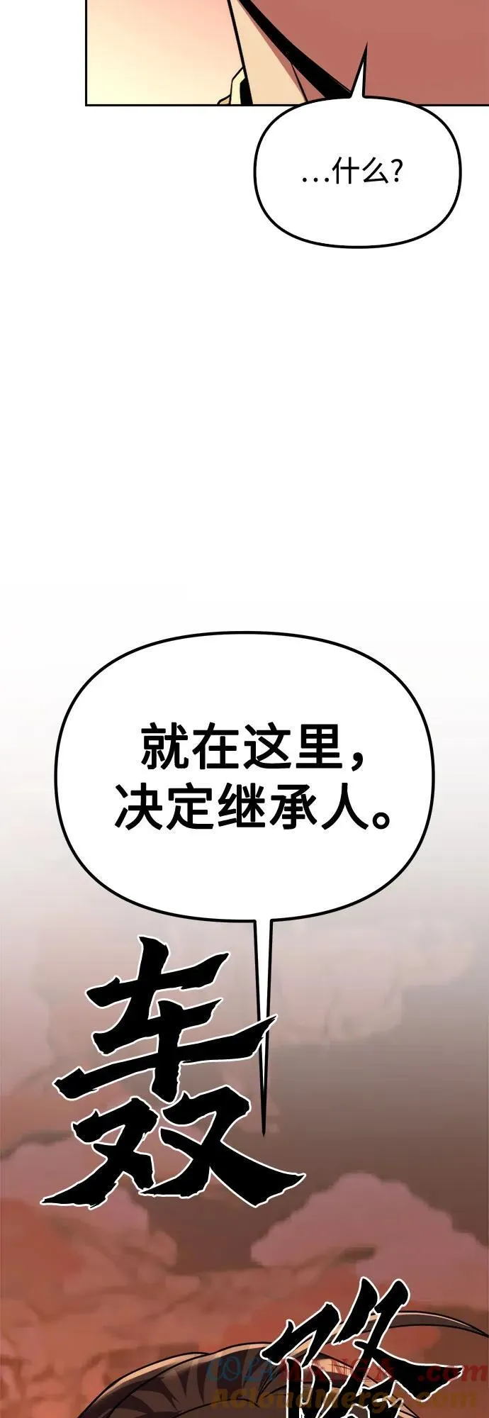 第94话87