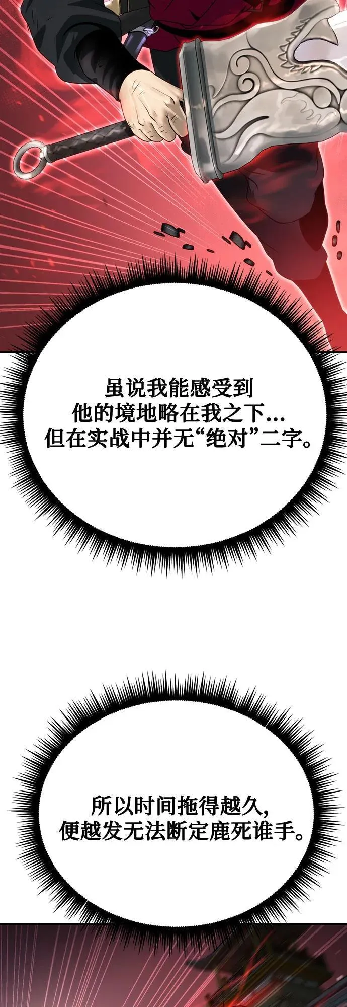 第66话59