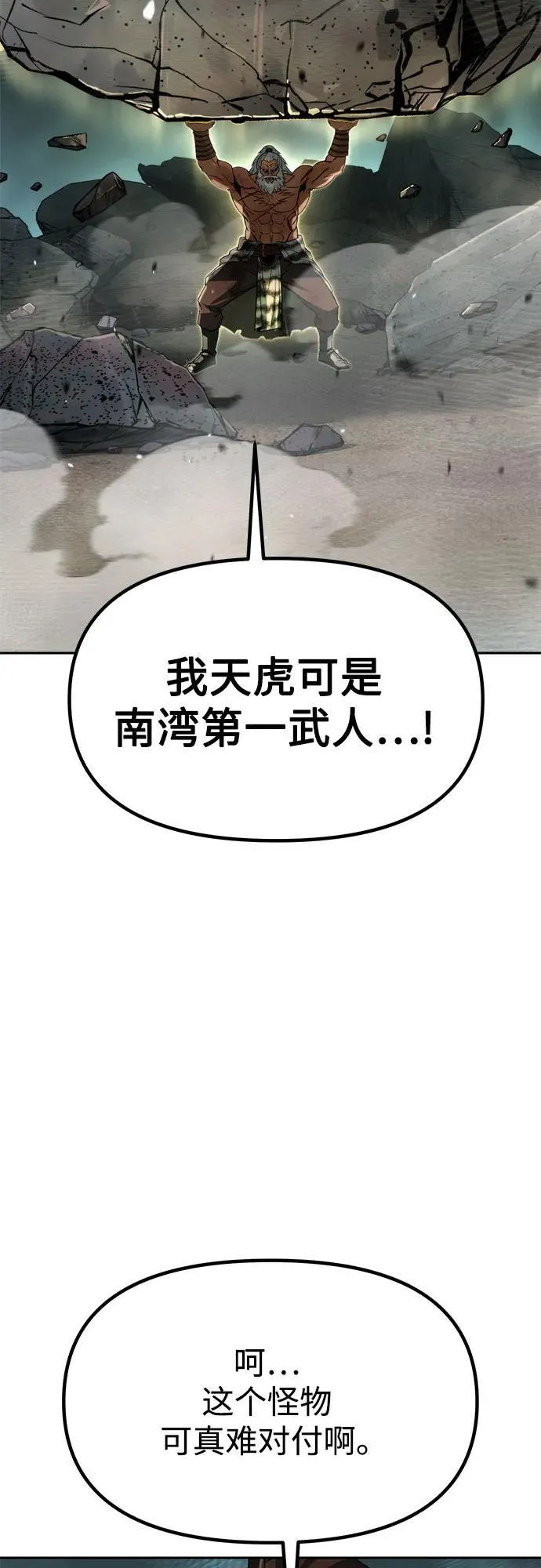 第86话97