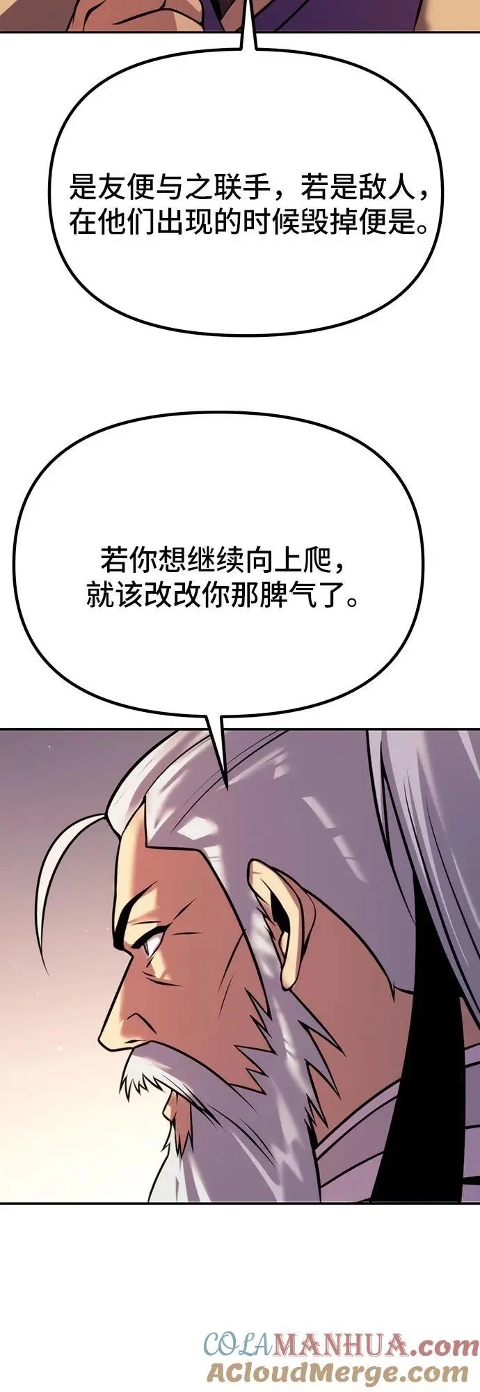 第38话76