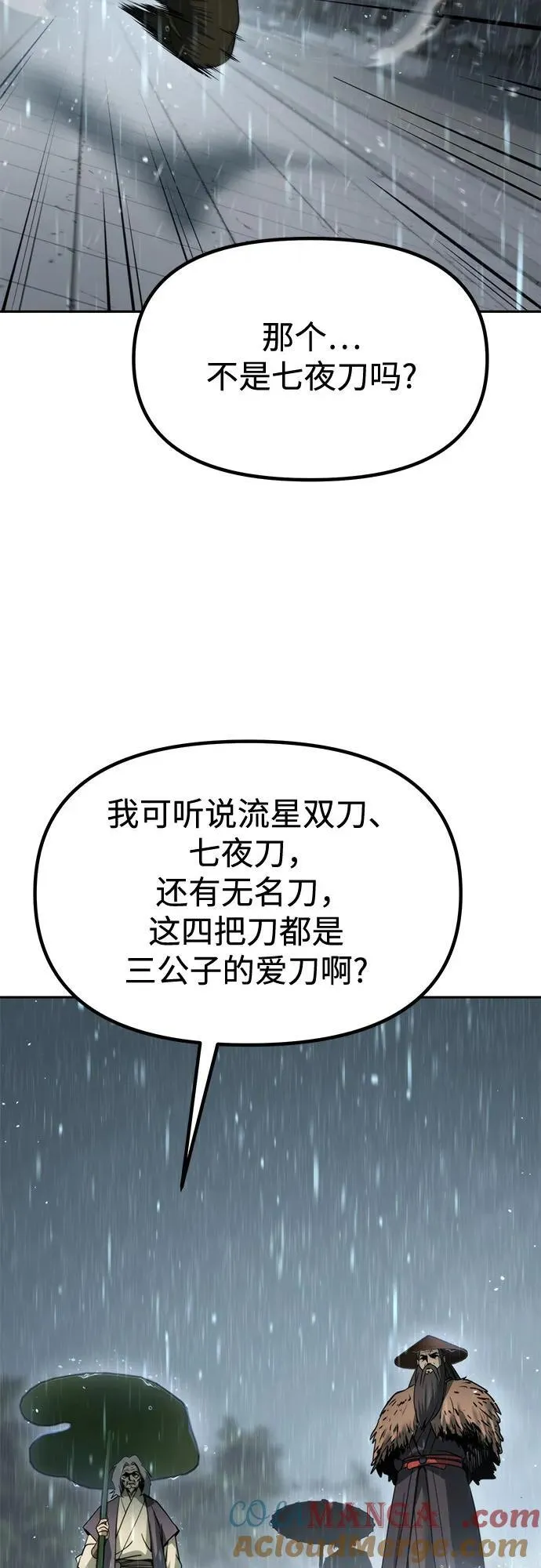 第97话20