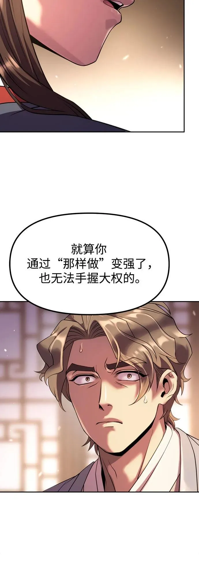 第79话50
