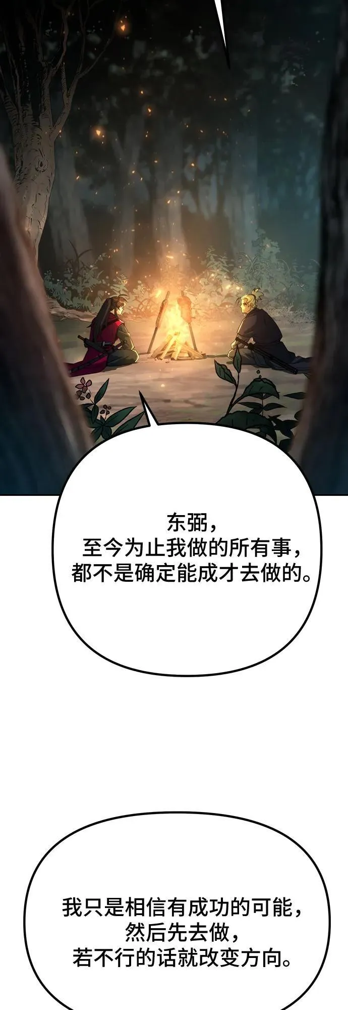 第63话30