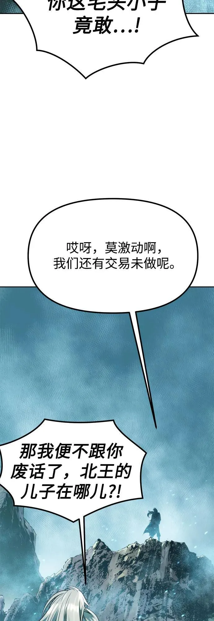 第82话2