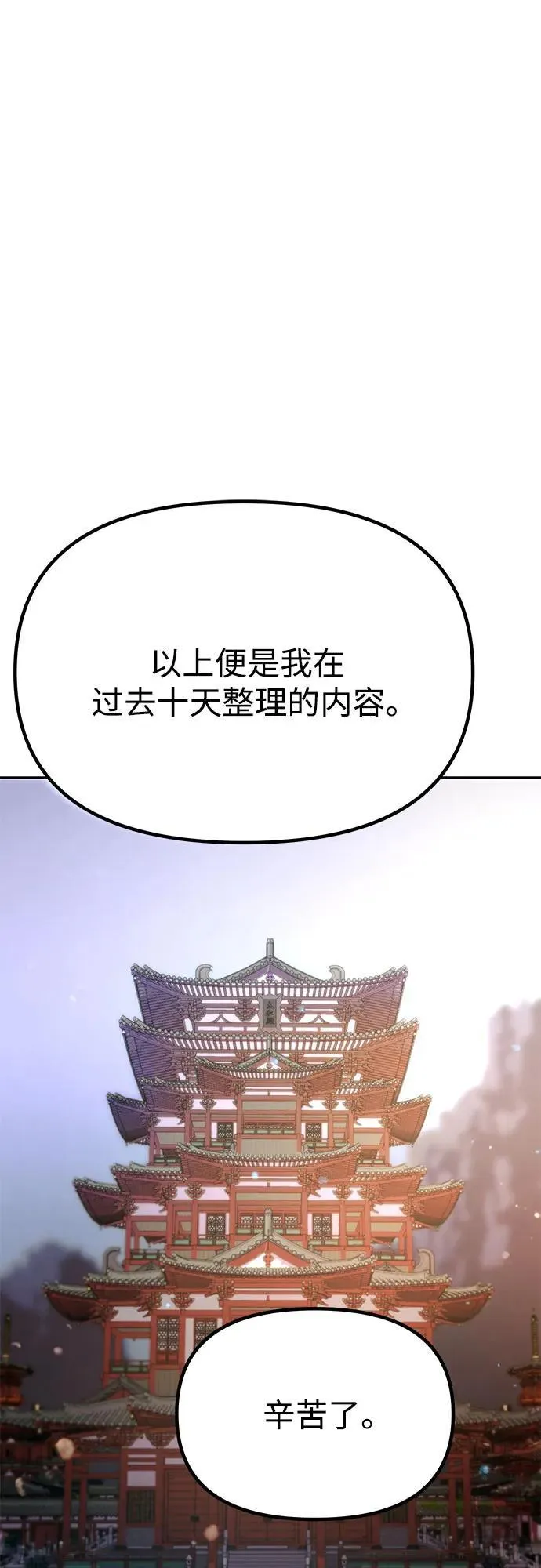 第90话20
