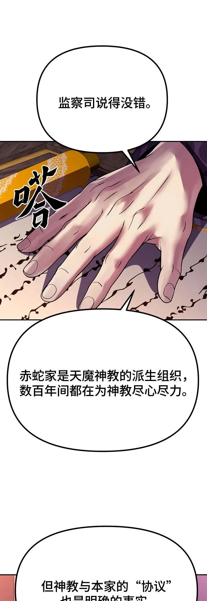 第55话59
