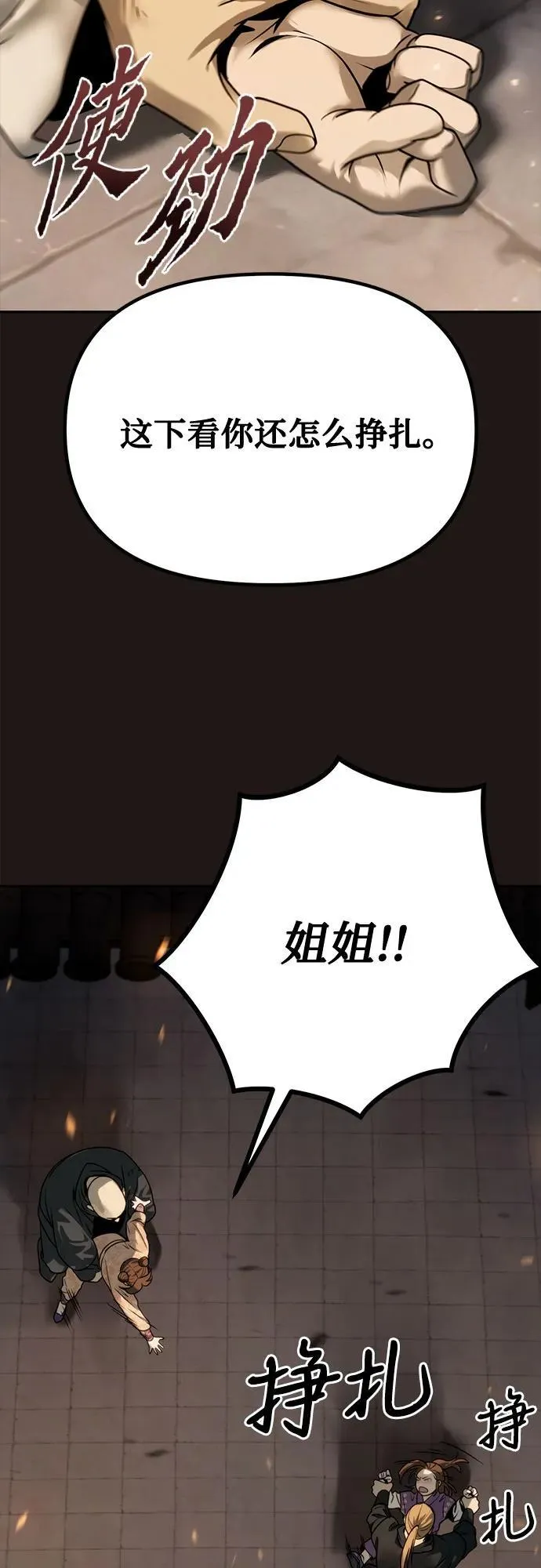 第25话29