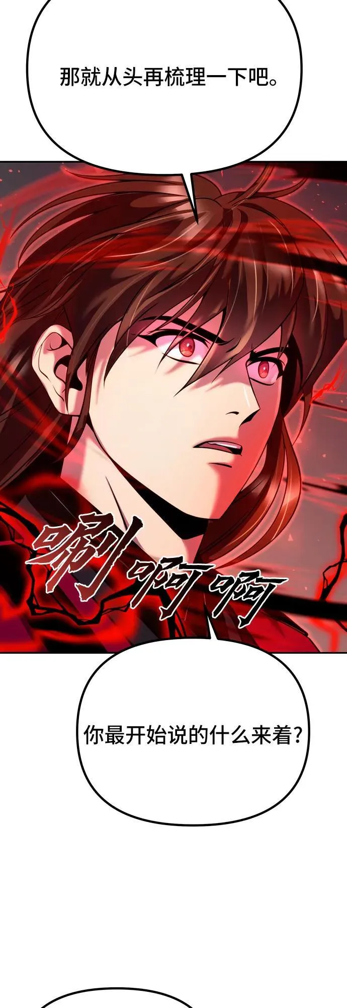 第54话7