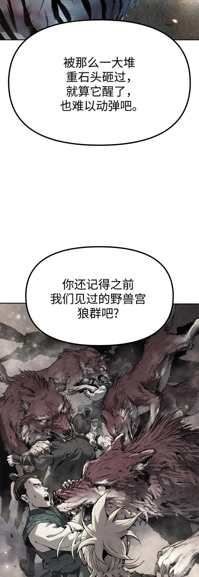 第86话9