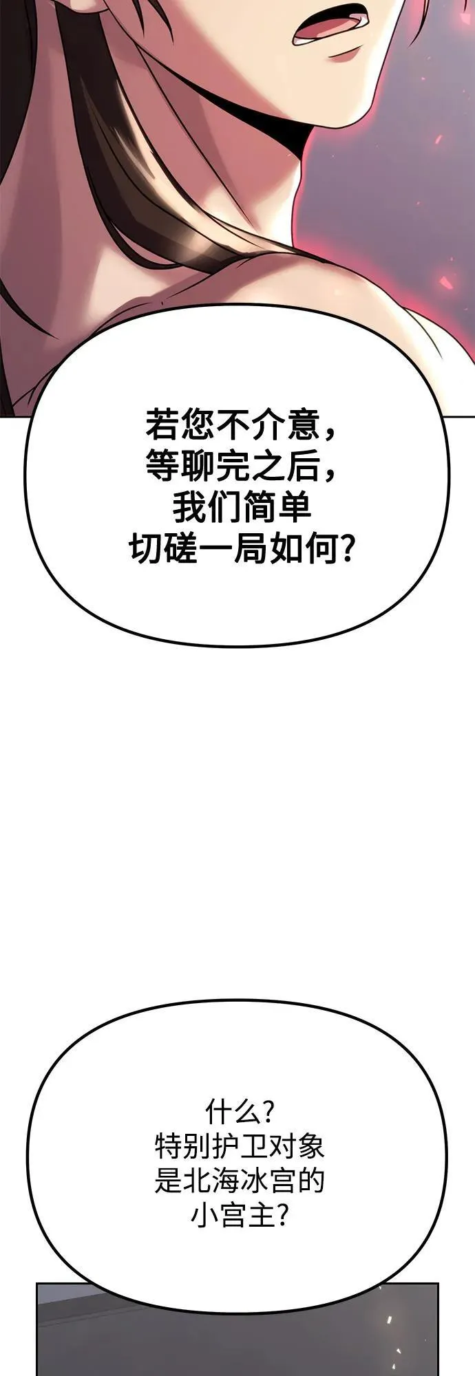 第73话106