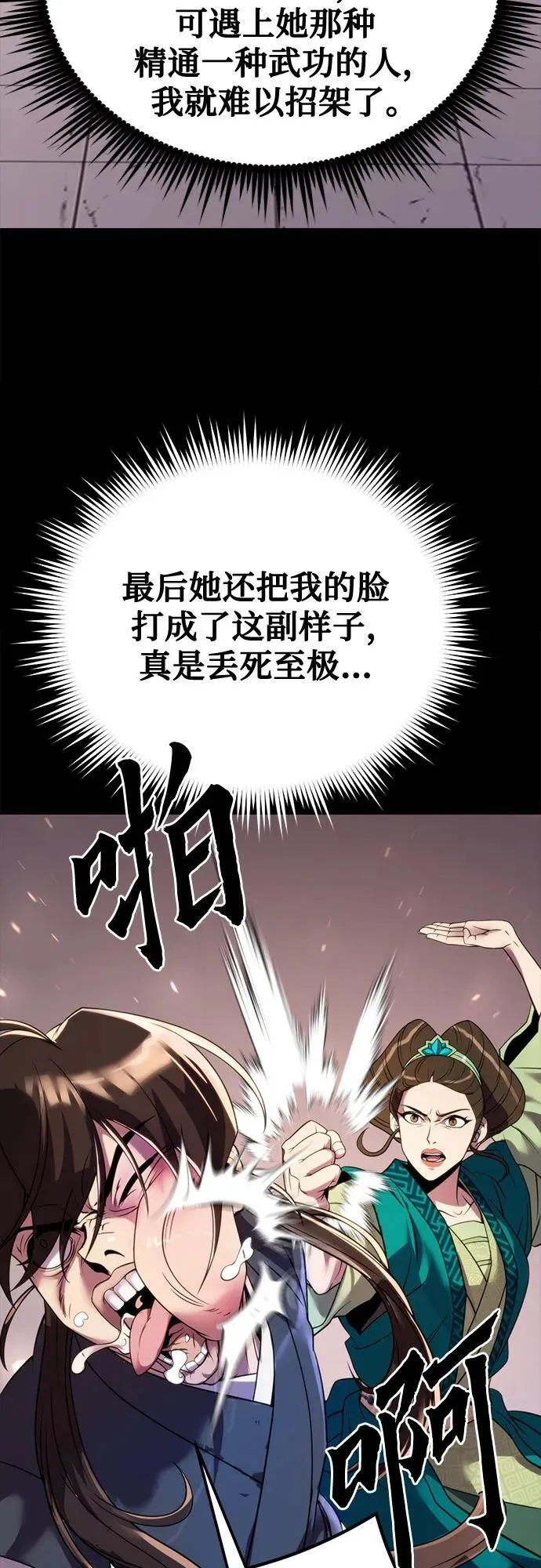 第74话67