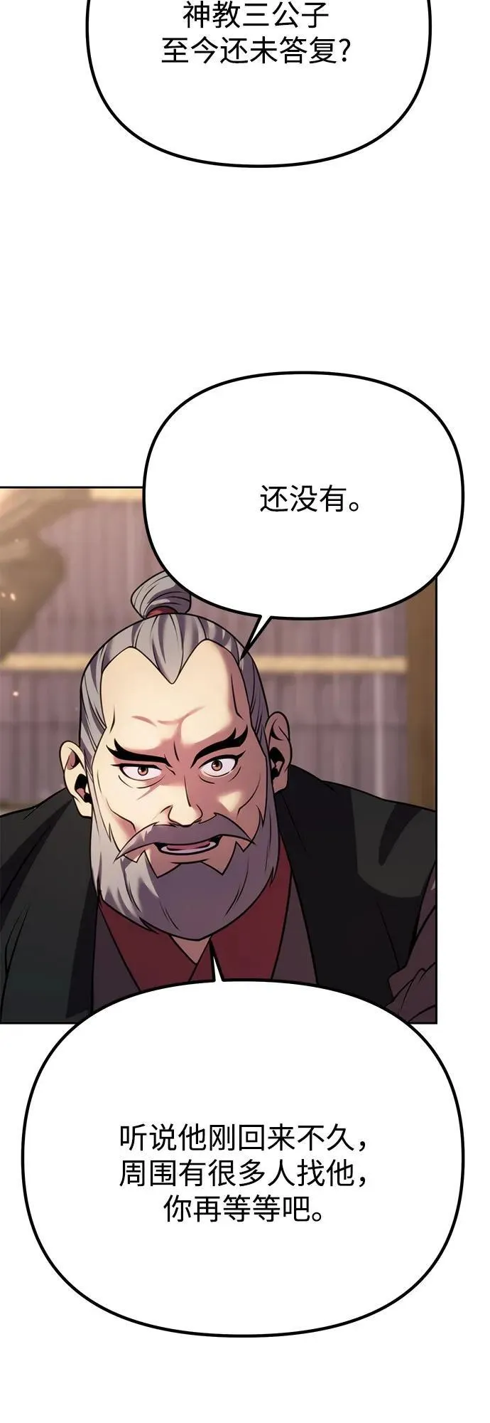 第73话49