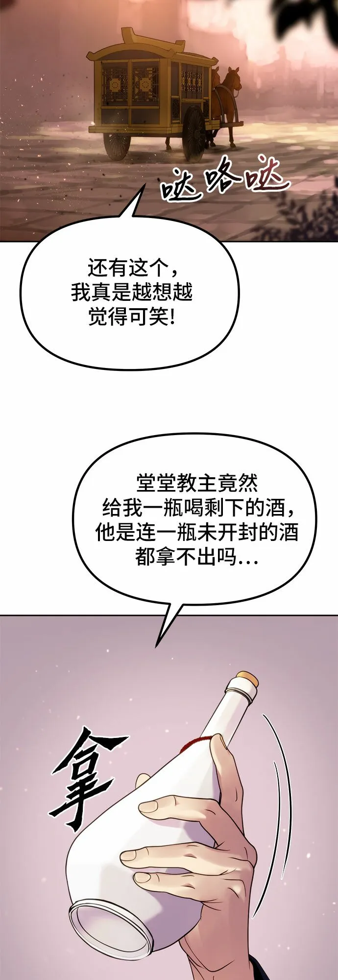 第21话61