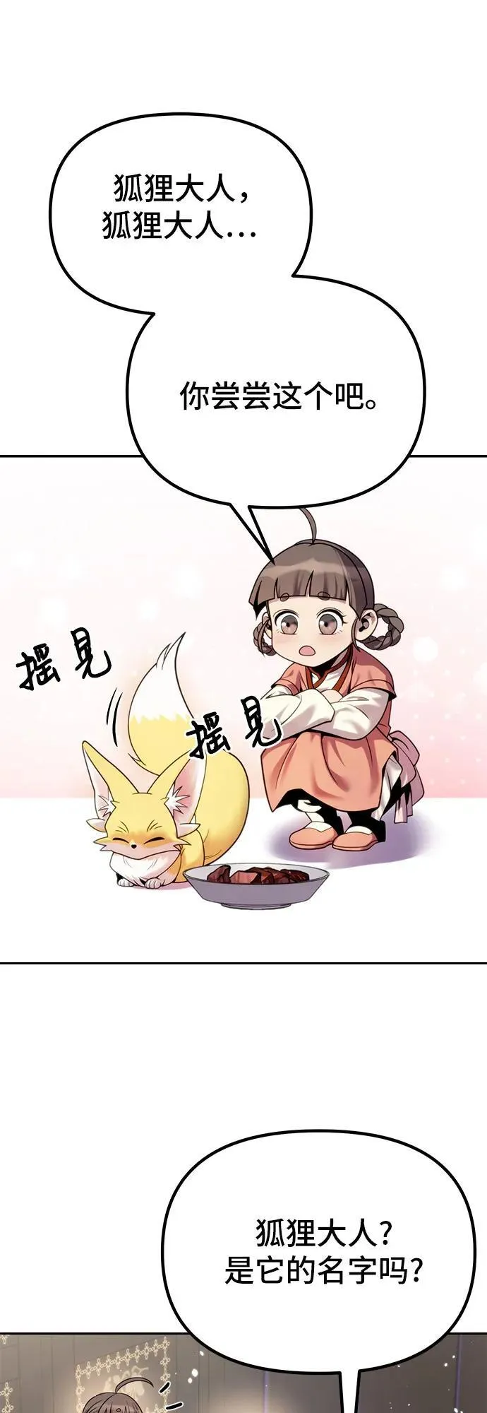 第26话26