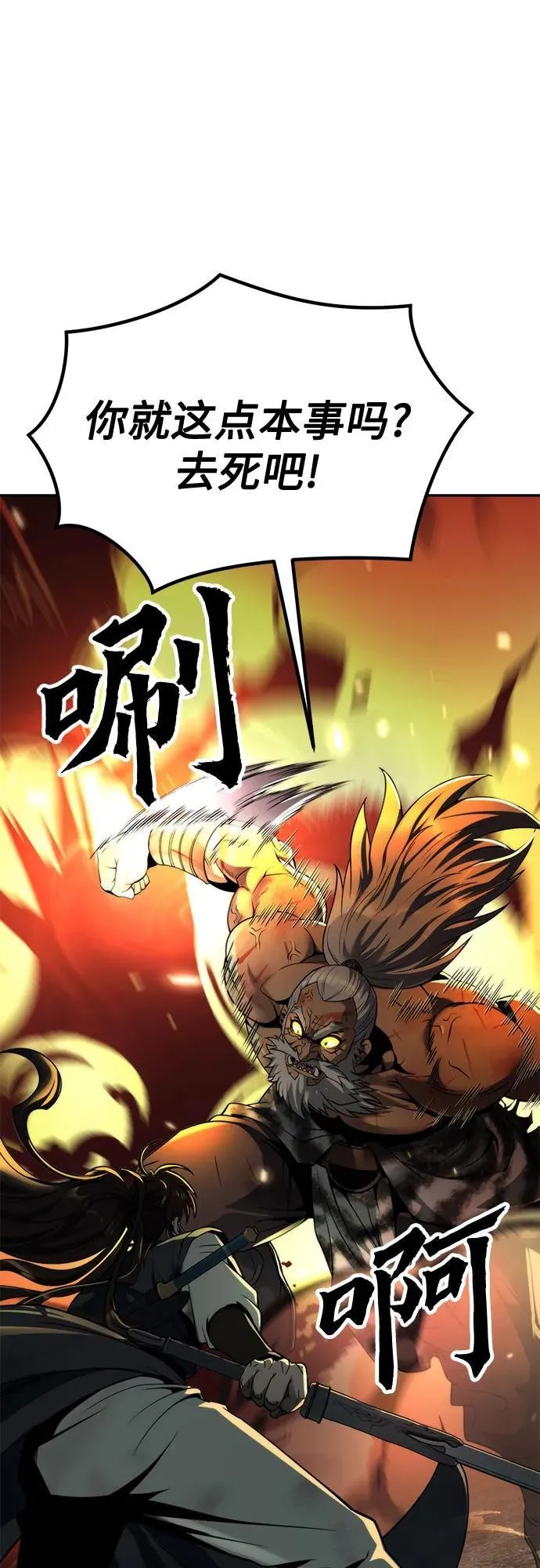 第87话19