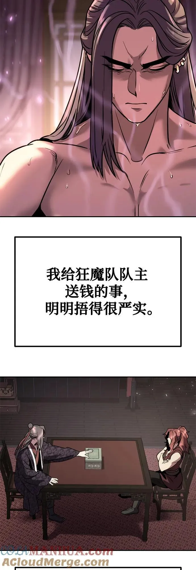 第29话60
