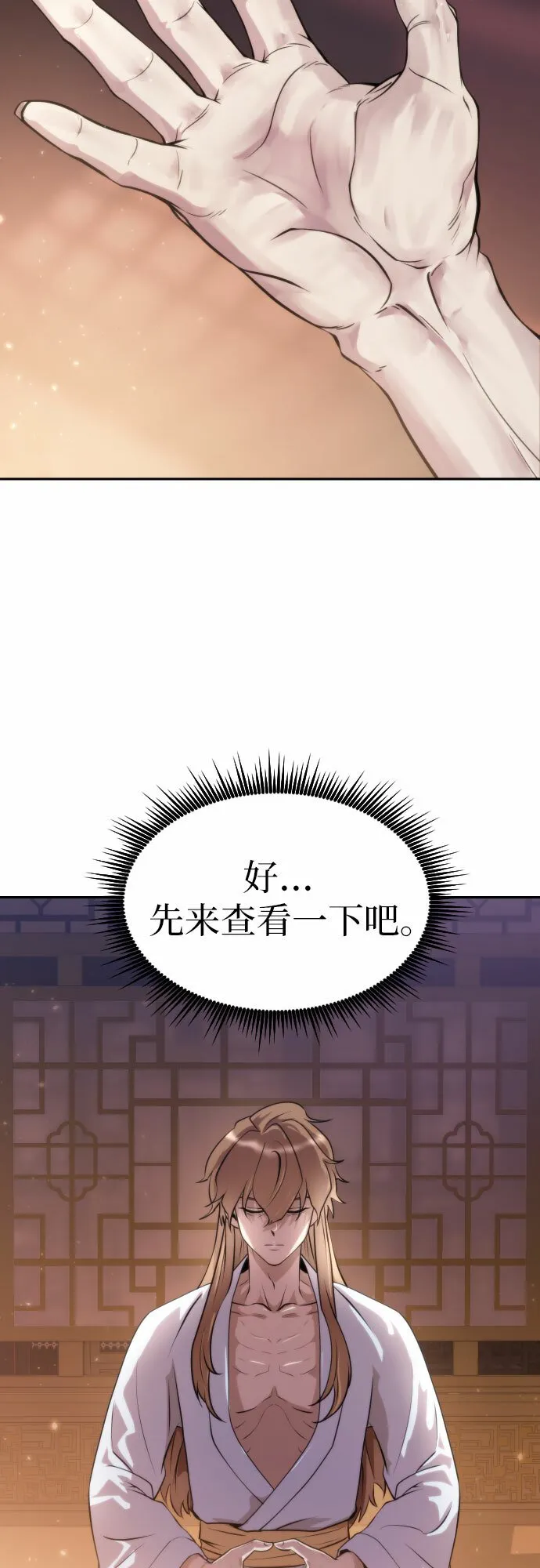 第4话23