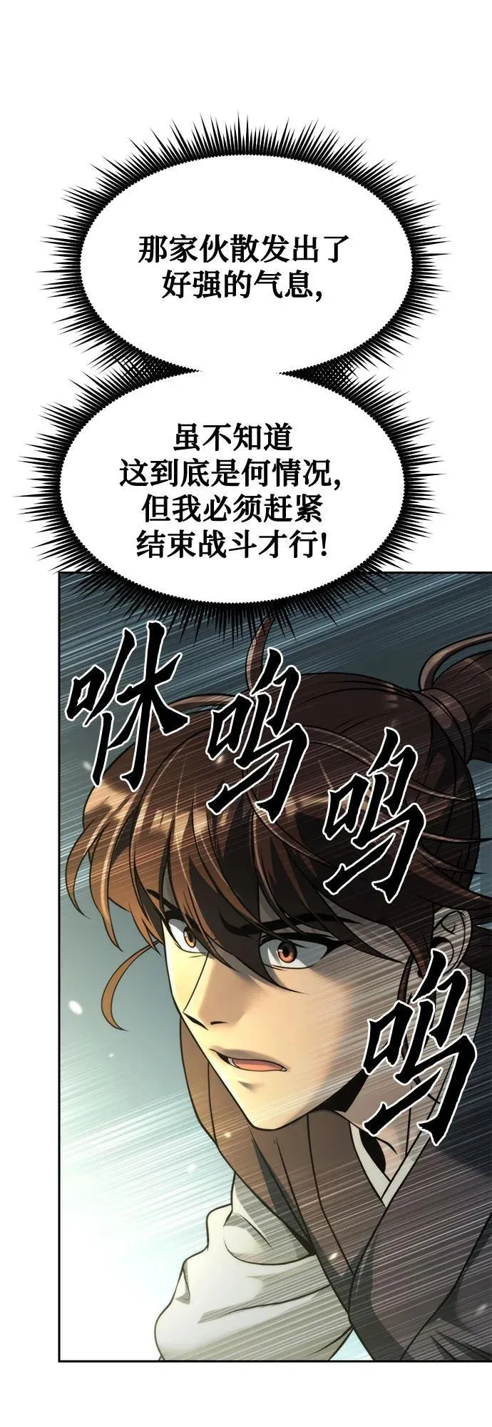 第84话19
