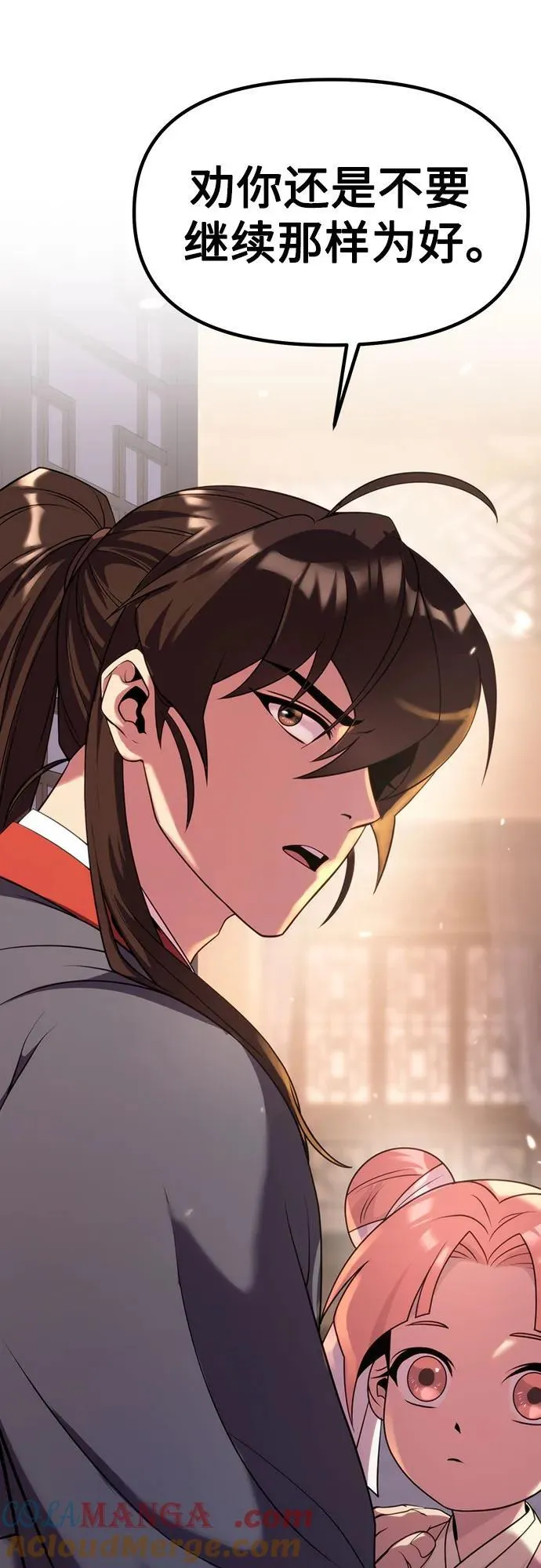 第79话51