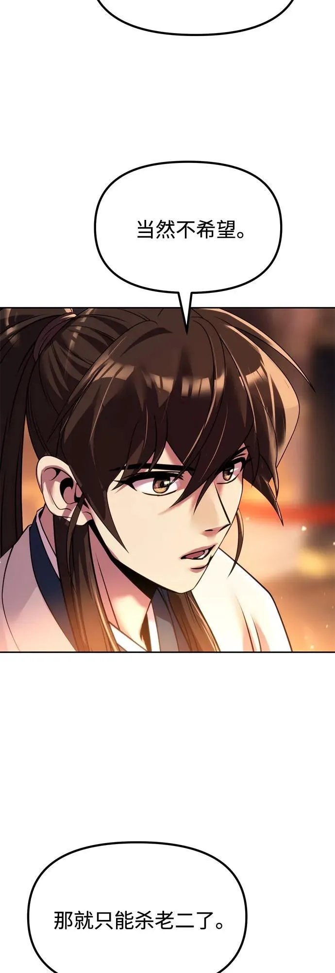 第99话54
