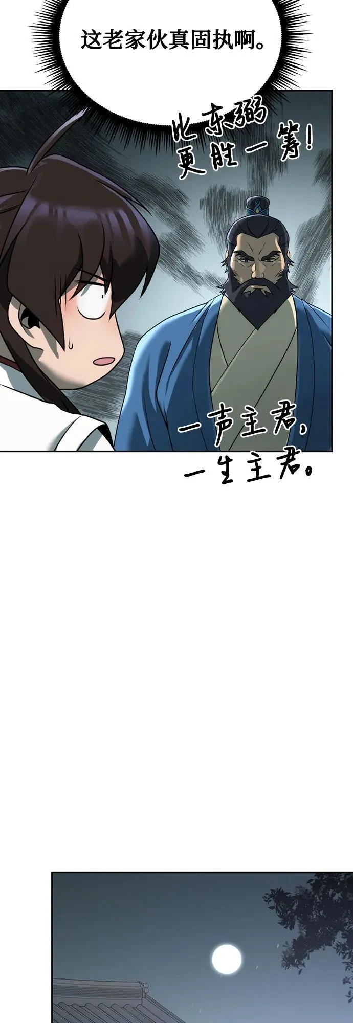 第69话77