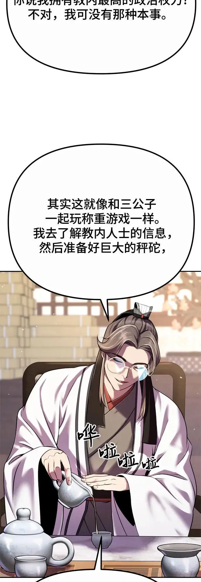 第46话70