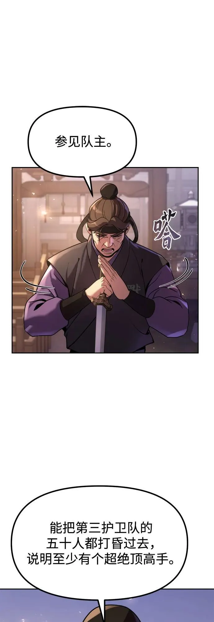 第117话68
