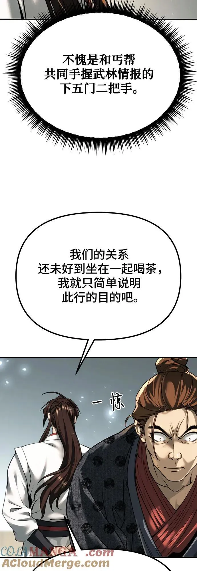 第70话8