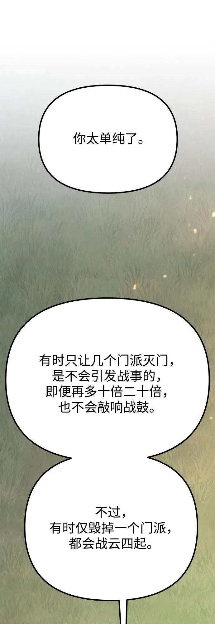 第71话57