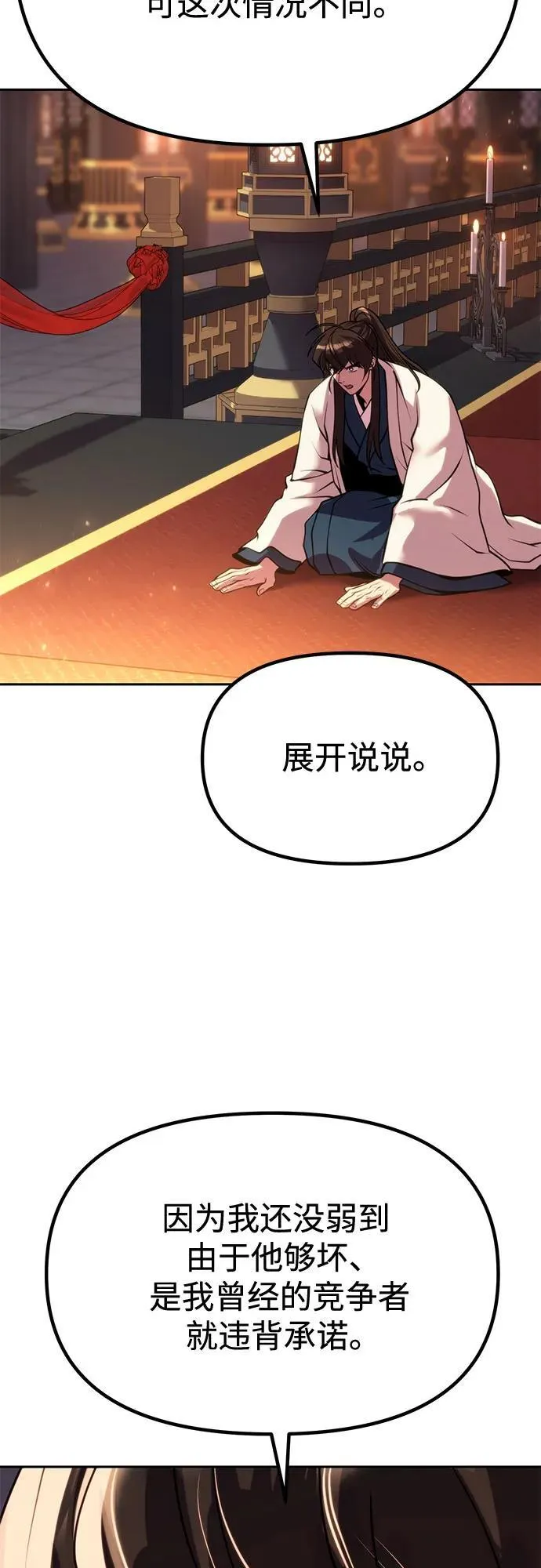 第99话34