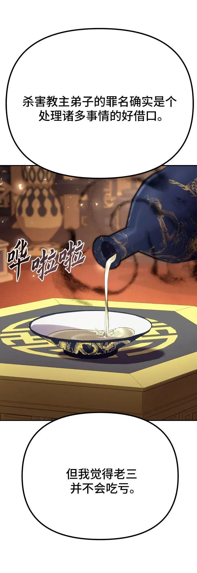 第54话31