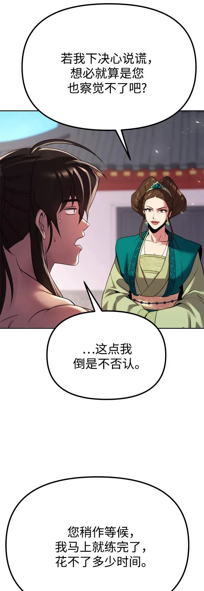 第73话89