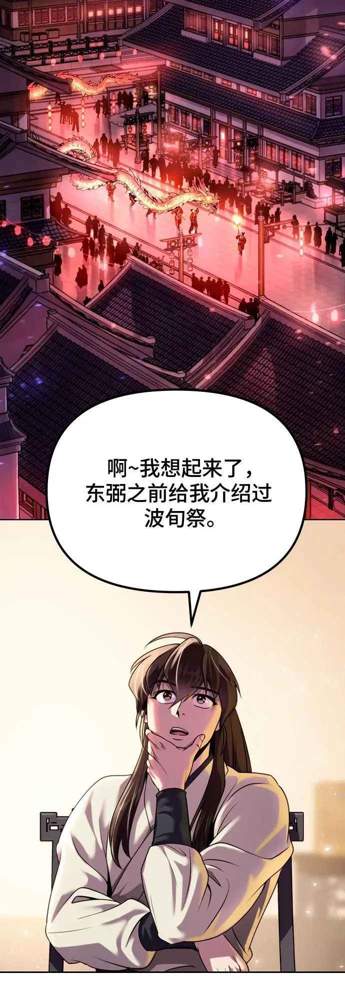 第47话5