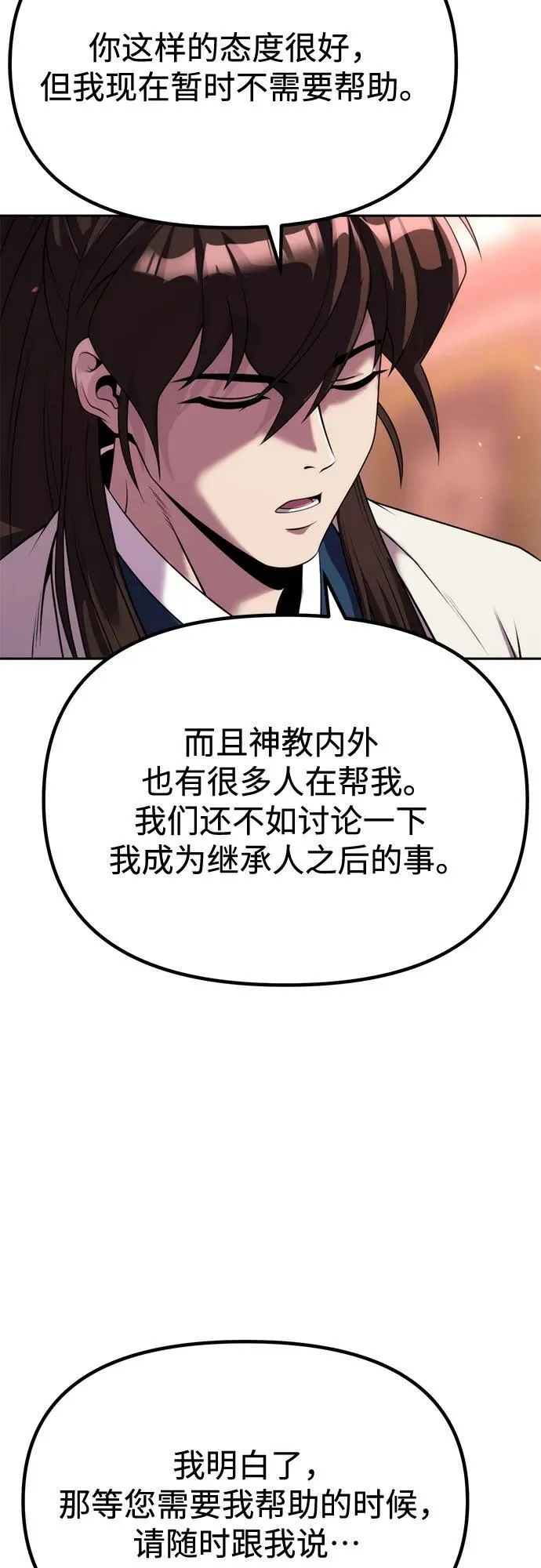 第93话13