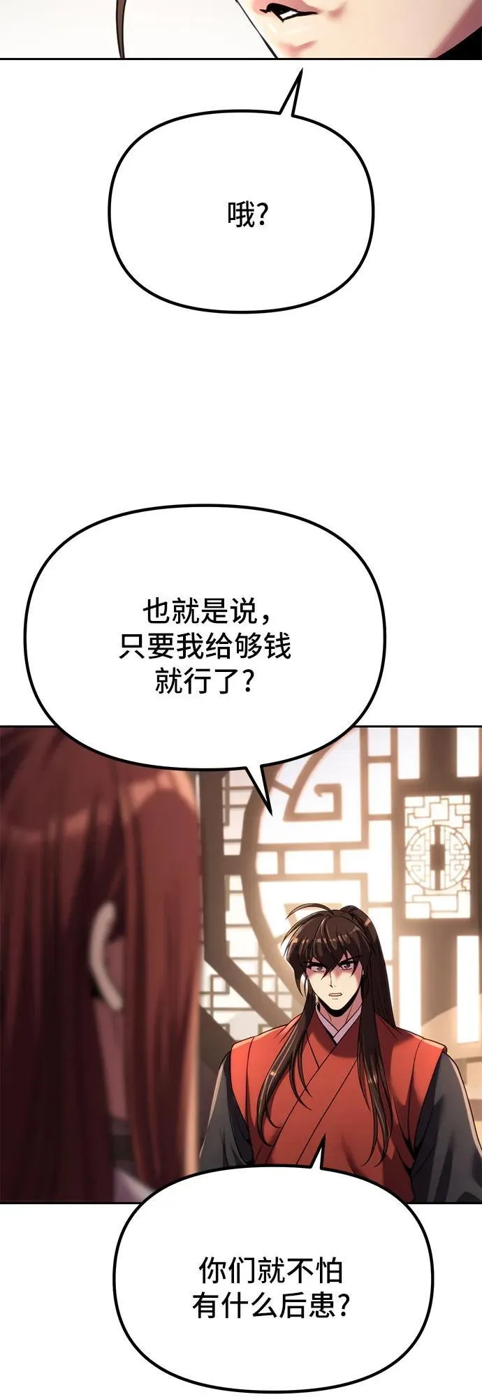 第89话29