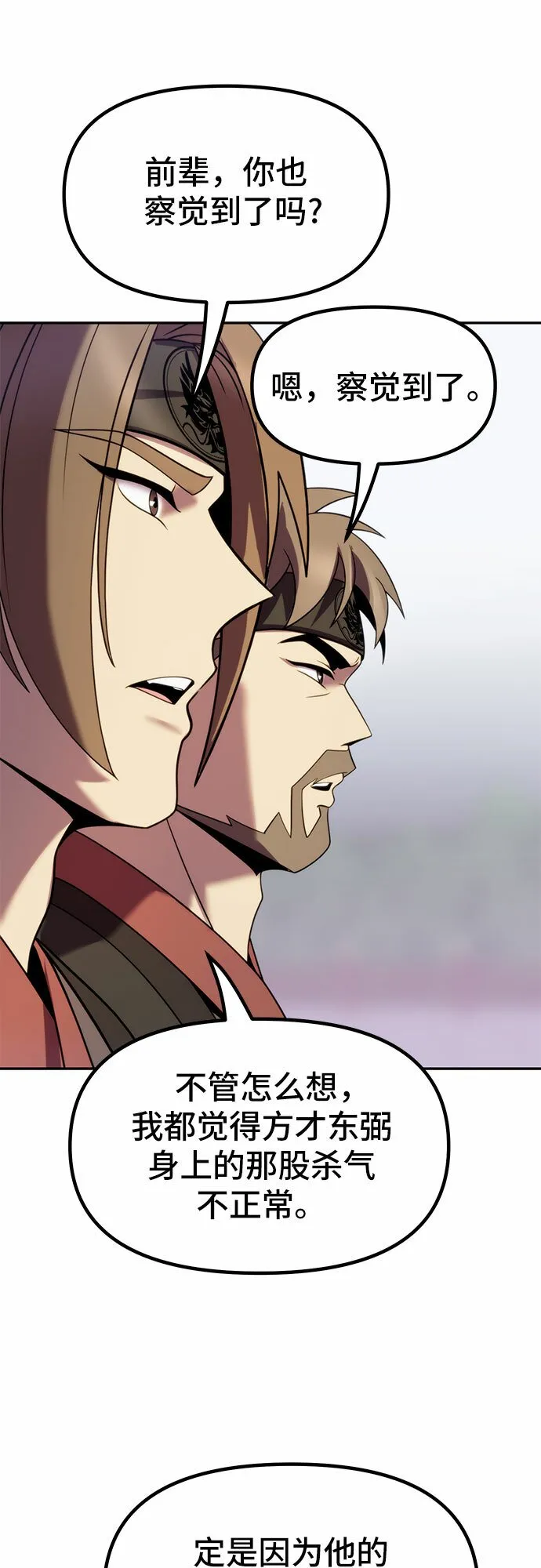 第14话8