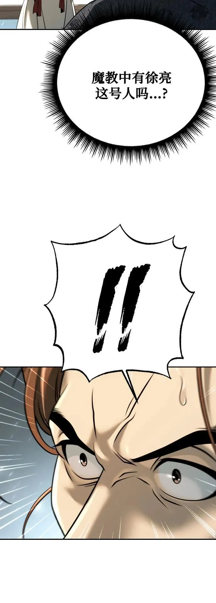 第70话5