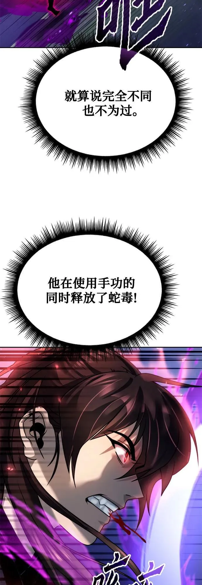 第56话70