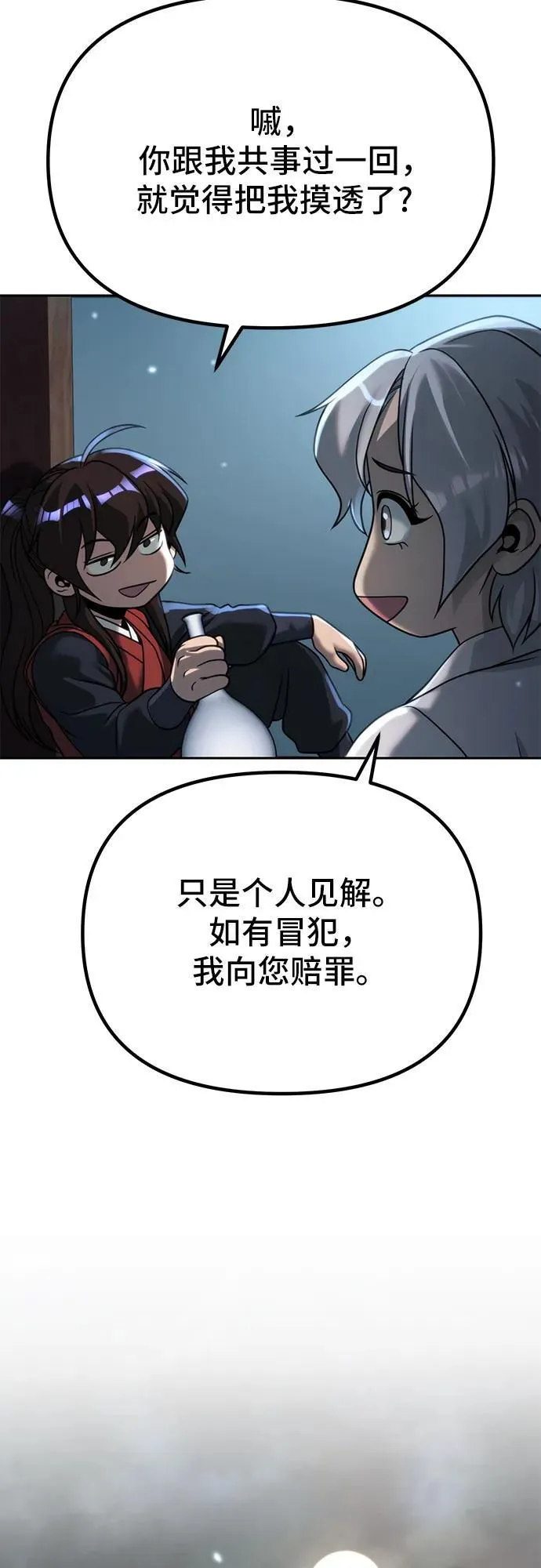 第89话85