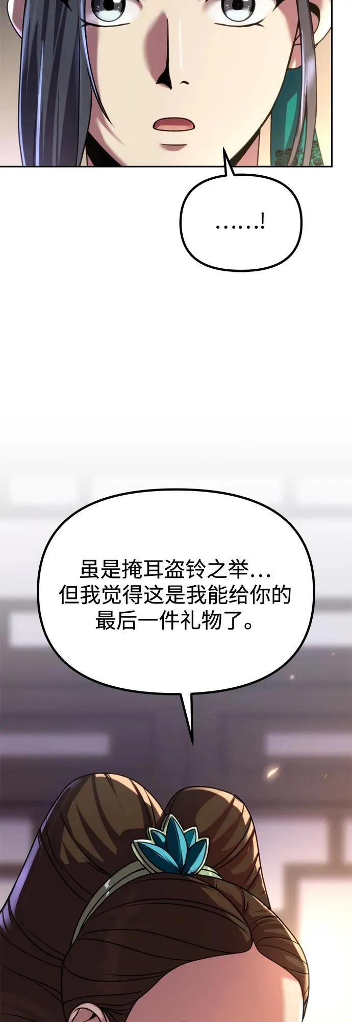 第102话18
