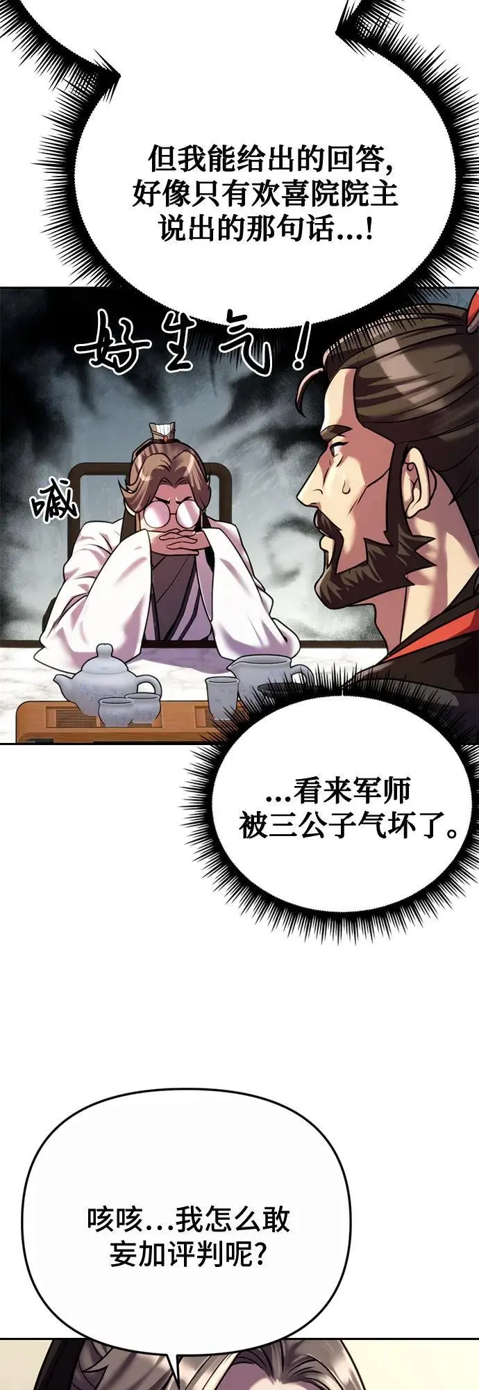 第46话55
