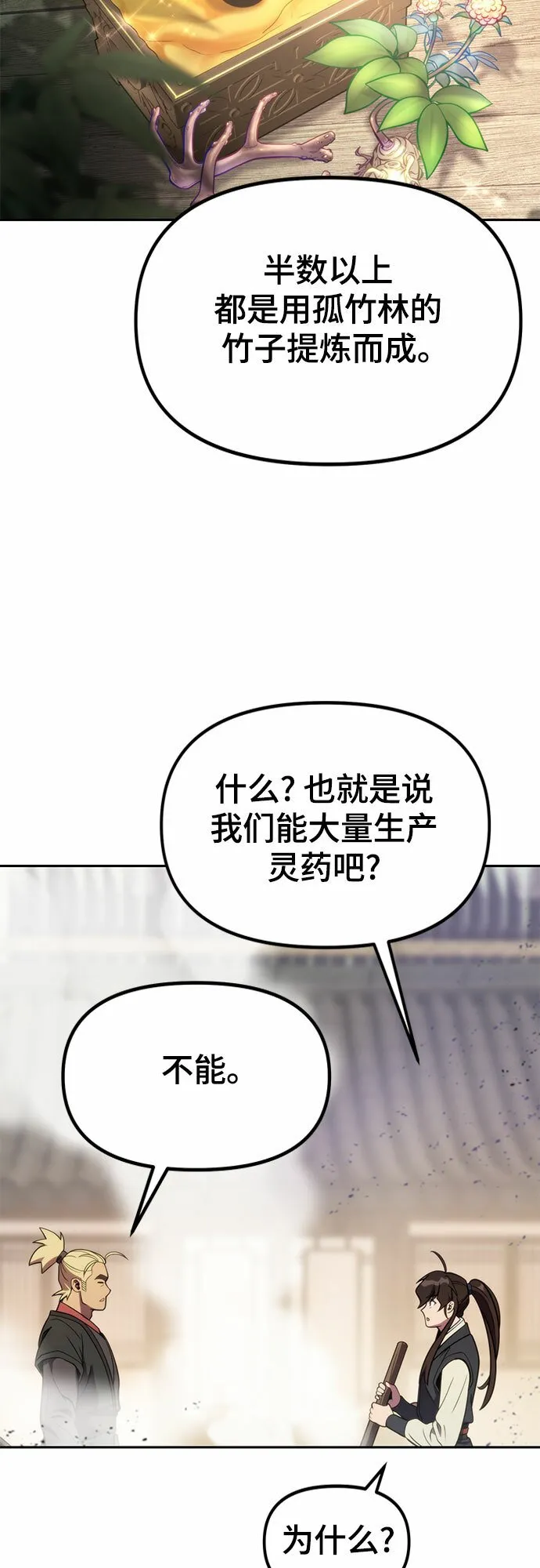 第12话41