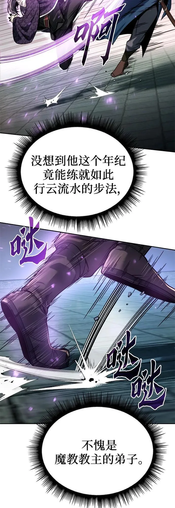 第31话75