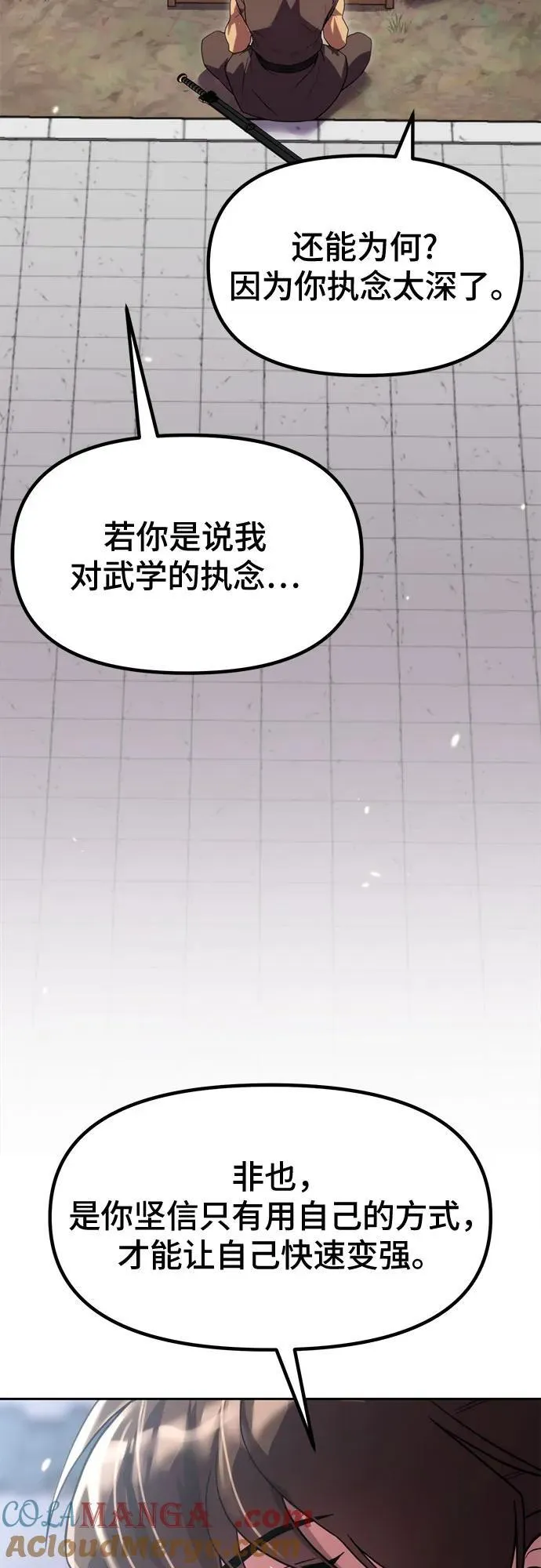 第77话21